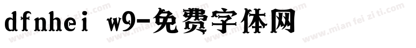 dfnhei w9字体转换